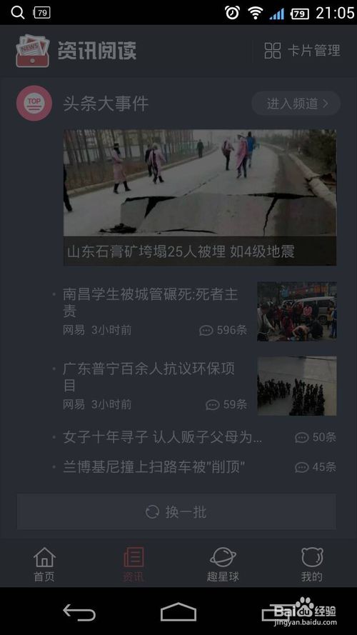 手机百度浏览器怎么开启无图模式？