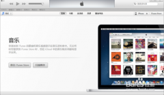 苹果手机iphone怎么导入音乐到酷我音乐
