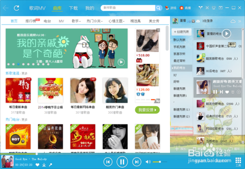酷我音乐如何下载歌曲？