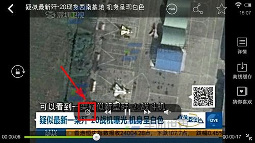 PPS影音怎么调画质 PPS影音怎么调高清