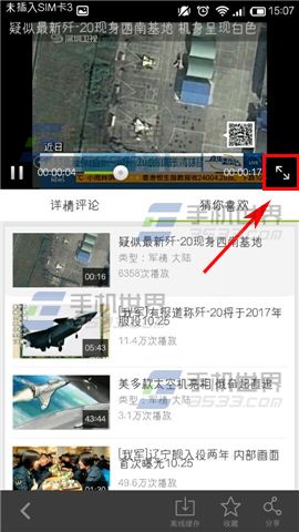 PPS影音怎么调画质 PPS影音怎么调高清