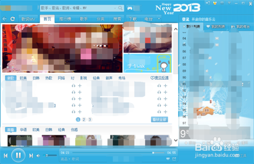 PC版酷我音乐盒如何下载歌曲