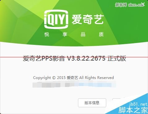 什么是pps影音老板键 爱奇艺PPS影音如何启用老板键
