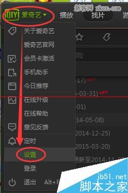 什么是pps影音老板键 爱奇艺PPS影音如何启用老板键