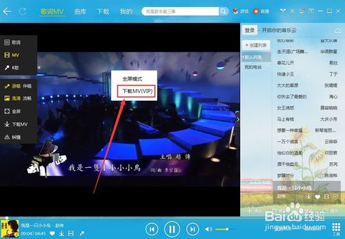 酷我音乐盒能下载mv吗?
