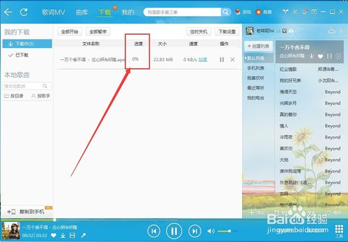 酷我音乐盒能下载mv吗?