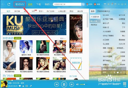 酷我音乐盒能下载mv吗?