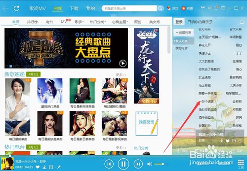 酷我音乐盒能下载mv吗?