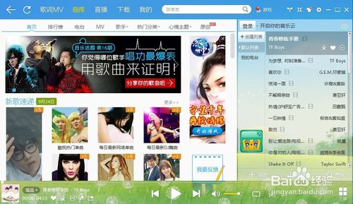 怎样下载酷我音乐盒的mp3歌曲