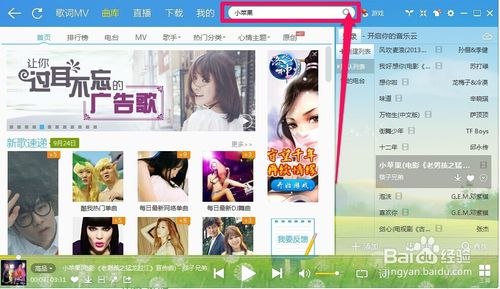 怎样下载酷我音乐盒的mp3歌曲