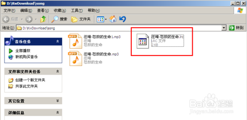 酷我音乐盒怎么下载歌词