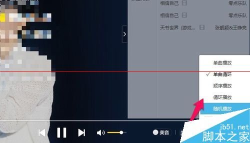 酷我音乐单曲循环在哪里设置？_新客网