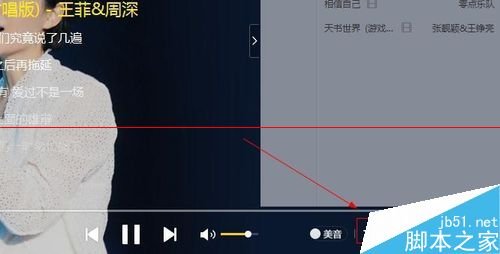 酷我音乐单曲循环在哪里设置？_新客网