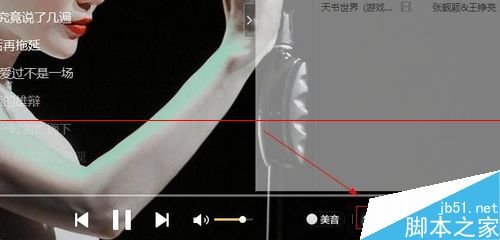 酷我音乐单曲循环在哪里设置？_新客网