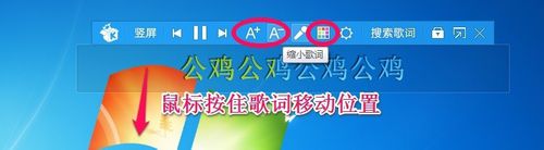 酷我音乐盒怎么打开/关闭桌面显示歌词