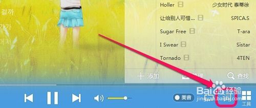 酷我音乐盒怎么打开/关闭桌面显示歌词
