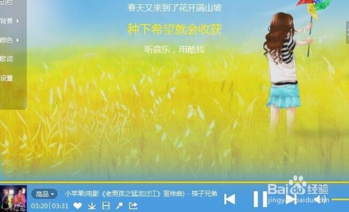 酷我音乐盒怎么打开/关闭桌面显示歌词