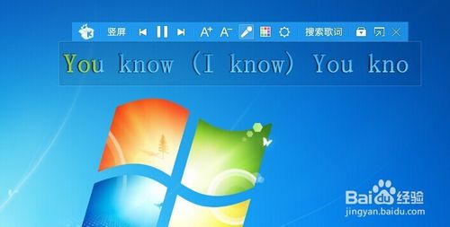 酷我音乐盒怎么打开/关闭桌面显示歌词