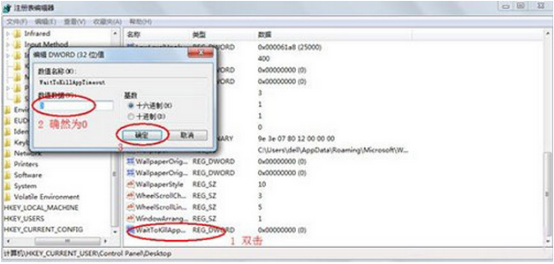 巧妙应对新萝卜家园Win7程序假死的方法