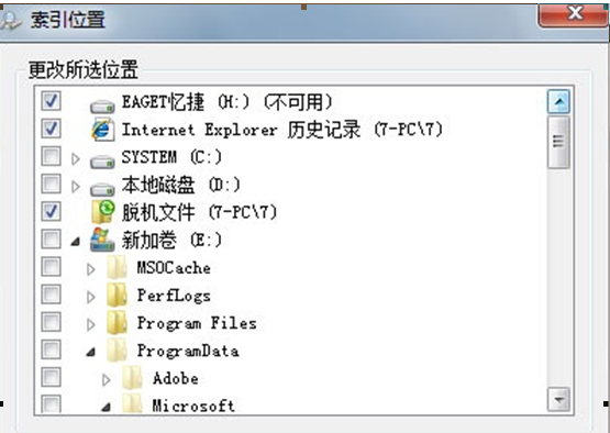win7系统索引
