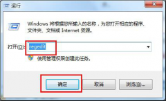  win7系统假死 巧妙应对新萝卜家园Win7程序假死的方法