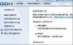 win7系统解除锁屏 电脑公司Win7电脑屏幕不自动锁屏的设置方法