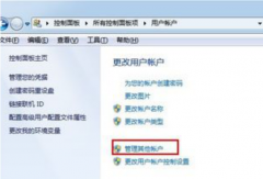 win7系统用户 在雨林木风Win7系统中添加新用户的步骤