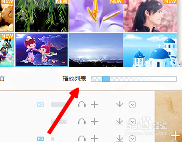酷我音乐怎么修改皮肤 酷我音乐皮肤设置教程