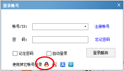 酷狗音乐可以用QQ登陆吗 酷狗音乐怎么用qq登陆