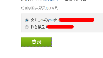 酷狗音乐可以用QQ登陆吗 酷狗音乐怎么用qq登陆
