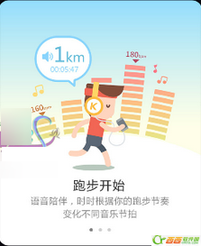 酷狗音乐有跑步电台吗 酷狗音乐跑步电台如何使用