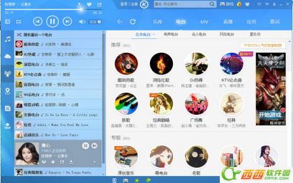 酷狗音乐和酷7有什么区别 酷狗音乐和酷7区别介绍
