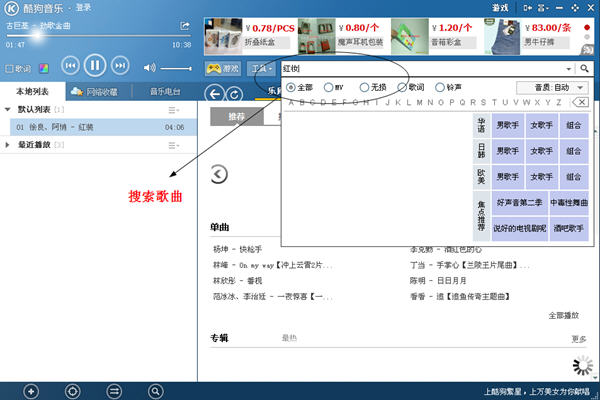 酷狗krc转lrc 酷狗音乐krc文件怎么转换为lrc文件