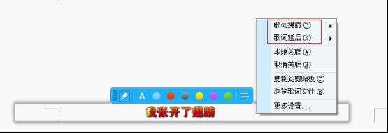 酷狗歌词与歌曲显示不同步怎么办