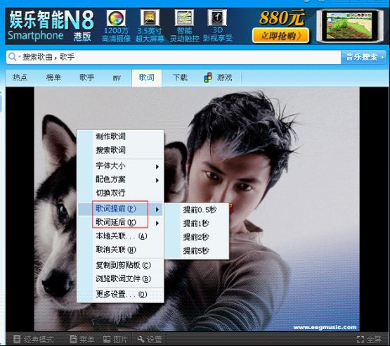 酷狗歌词与歌曲显示不同步怎么办