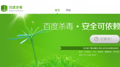 百度杀毒获中文杀软技术第一与安全生态圈布局密不可分