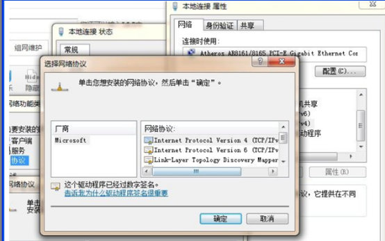 快速恢复电脑公司Win7系统误删的winsock服务