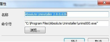 将雨林木风Win7无效软件变为有效的方法
