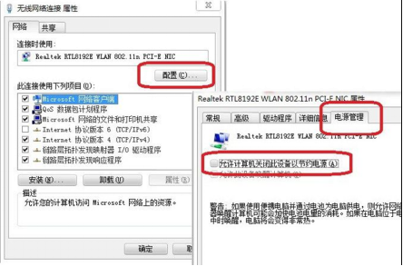 设置Win7笔记本无线热点让虚拟AP功能更稳定