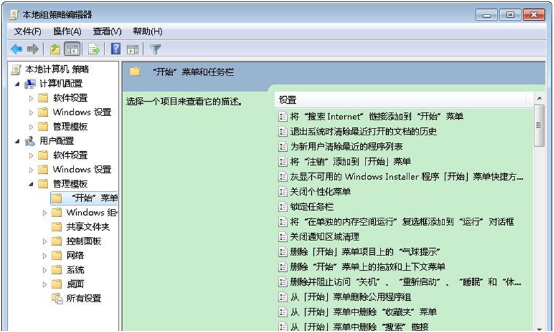 win7系统最近文档