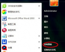 win7系统开机音乐 关闭新萝卜家园Win7系统中开机提示音的方法
