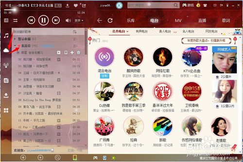 酷狗音乐怎么收藏和云端电脑手机同步
