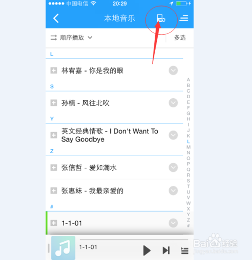 电脑本地音乐导入iphone苹果手机酷狗音乐