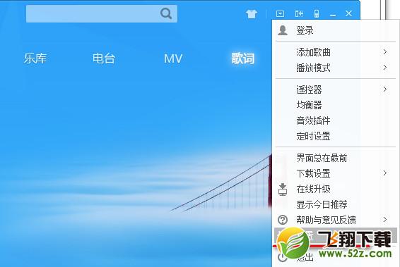 酷狗音乐没有可用的音频设备解决办法