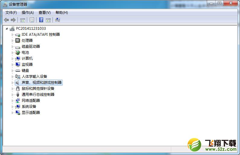 酷狗音乐没有可用的音频设备解决办法
