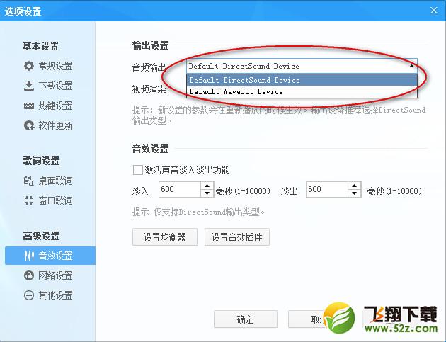 酷狗音乐没有可用的音频设备解决办法
