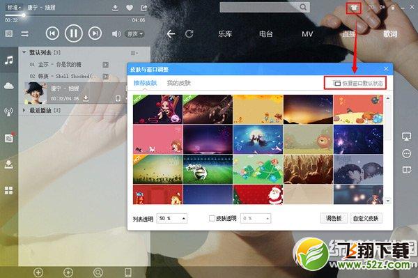 酷狗音乐桌面怎么不见了 酷狗音乐桌面不见了怎么办