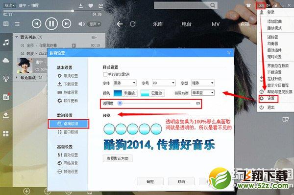 酷狗音乐桌面怎么不见了 酷狗音乐桌面不见了怎么办