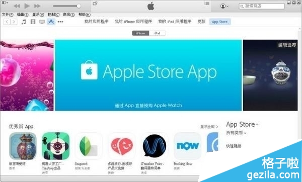 酷狗音乐怎么把歌曲同步itunes上？