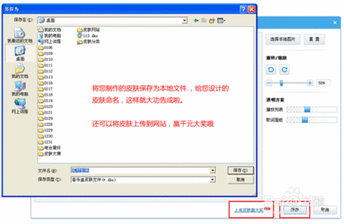 怎么制作酷我音乐盒皮肤工具